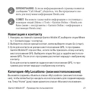 Страница 21