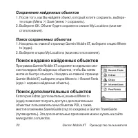 Страница 22