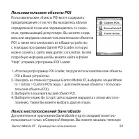 Страница 23