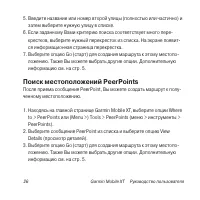 Страница 26