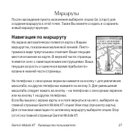 Страница 27