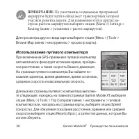 Страница 28