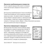 Страница 29