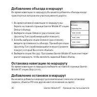Страница 30