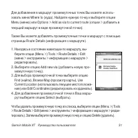 Страница 31