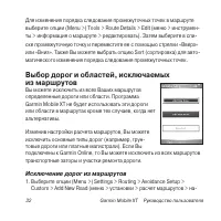 Страница 32
