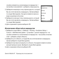 Страница 33