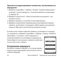 Страница 34