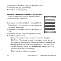 Страница 36