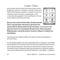Страница 38