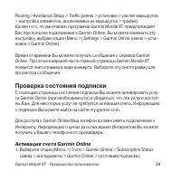 Страница 39