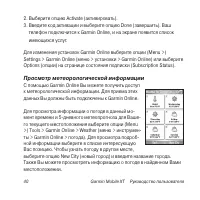 Страница 40