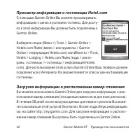 Страница 42