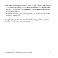 Страница 43