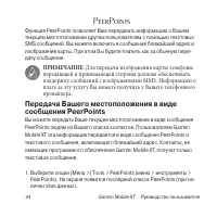 Страница 44