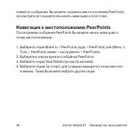 Страница 46
