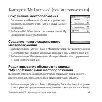 Страница 47