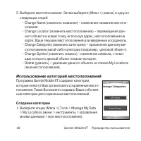 Страница 48