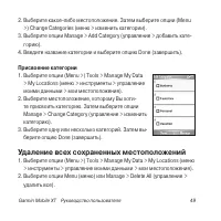 Страница 49