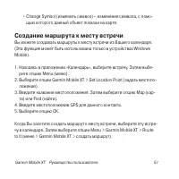 Страница 51
