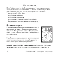 Страница 52