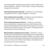 Страница 53