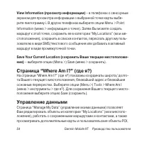 Страница 54