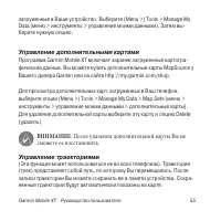 Страница 55