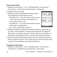 Страница 56