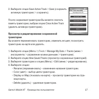 Страница 57