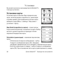 Страница 58