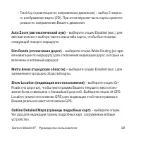 Страница 59