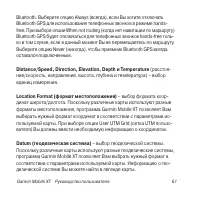 Страница 61