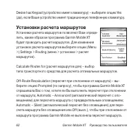 Страница 62