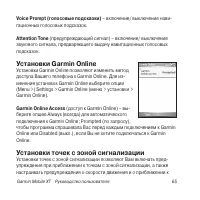 Страница 65