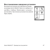 Страница 67