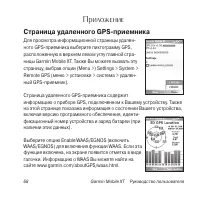 Страница 68