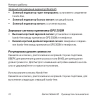 Страница 10