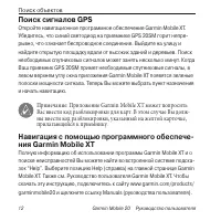 Страница 12
