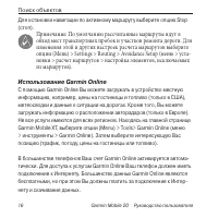 Страница 16