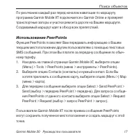 Страница 17