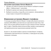 Страница 18