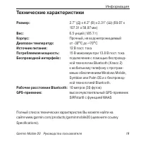 Страница 19