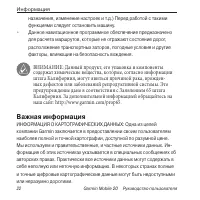 Страница 22