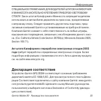Страница 23