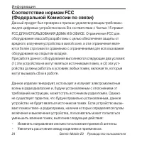 Страница 24