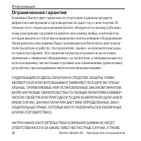 Страница 26