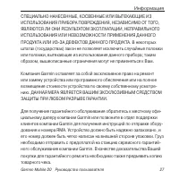 Страница 27