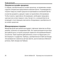 Страница 28