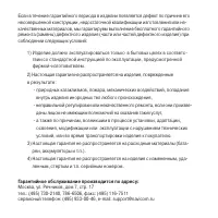 Страница 30